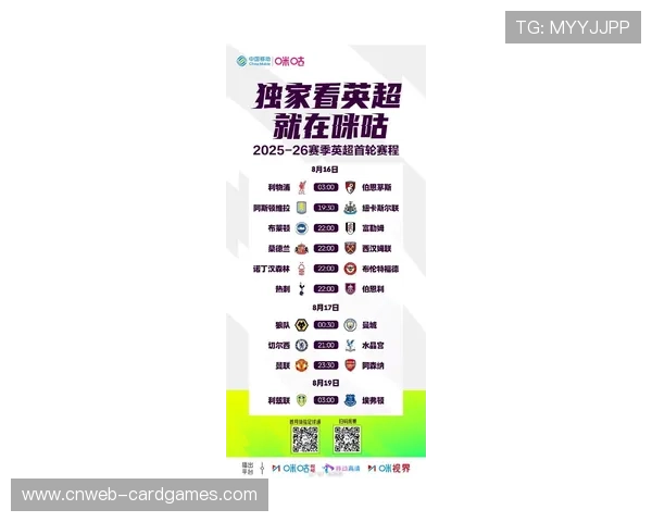 英超宣布12月24日不安排比赛 节礼日赛程调整落实